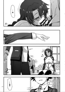 Page 16 of Emma Ijiri - preview thumbnail