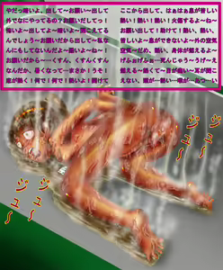 Page 23 of Ryonatic Zone - Ryouka Gakuen / Goumon Shokei Series JC Hen - preview thumbnail