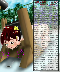 Page 44 of Ryonatic Zone - Ryouka Gakuen / Goumon Shokei Series JC Hen - preview thumbnail