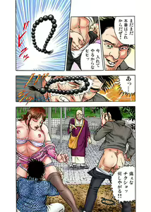 Page 103 of Gaticomi Vol. 1 - preview thumbnail