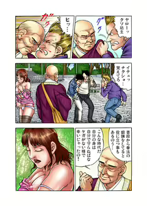 Page 105 of Gaticomi Vol. 1 - preview thumbnail