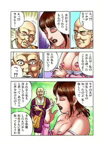 Page 106 of Gaticomi Vol. 1 - preview thumbnail