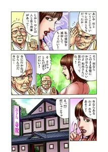 Page 107 of Gaticomi Vol. 1 - preview thumbnail