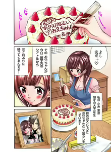 Page 52 of Gaticomi Vol. 1 - preview thumbnail