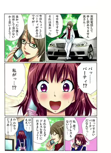 Page 112 of Gaticomi Vol. 9 - preview thumbnail