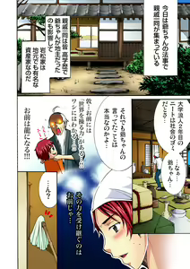 Page 67 of Gaticomi Vol. 9 - preview thumbnail