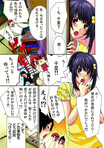 Page 88 of Gaticomi Vol. 9 - preview thumbnail