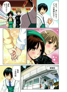 Page 98 of Gaticomi Vol. 9 - preview thumbnail
