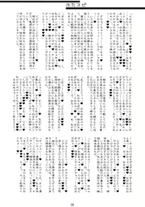 Page 15 of Futaspi - preview thumbnail