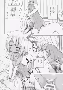 Page 11 of Namida no Hana no Saku Tokoro 2 - preview thumbnail