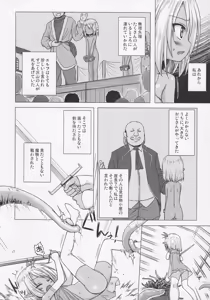 Page 3 of Namida no Hana no Saku Tokoro 2 - preview thumbnail