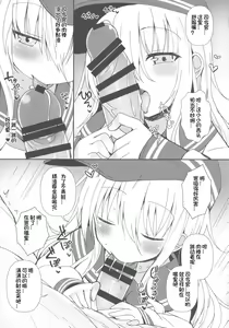 Page 11 of Destroyer SWEET DROPS Hibiki - preview thumbnail