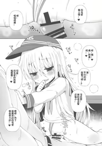 Page 14 of Destroyer SWEET DROPS Hibiki - preview thumbnail