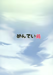 Page 23 of Destroyer SWEET DROPS Hibiki - preview thumbnail