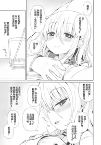 Page 7 of Destroyer SWEET DROPS Hibiki - preview thumbnail