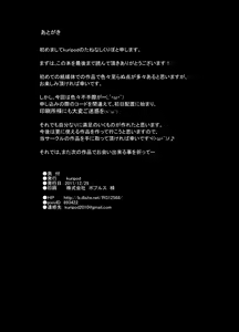 Page 20 of Soshite Nikubenki e -Souryo Ryoujoku Hen- - preview thumbnail