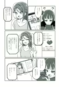 Page 4 of Shico Rico Douga - preview thumbnail