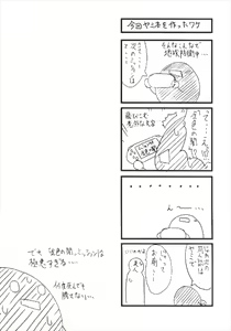 Page 27 of Communication!! 9 - preview thumbnail