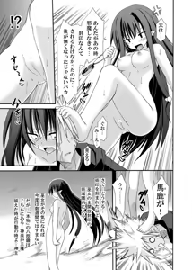 Page 103 of freeze Soushuuhen Sono Ni -Yairo- - preview thumbnail