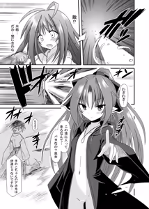 Page 105 of freeze Soushuuhen Sono Ni -Yairo- - preview thumbnail