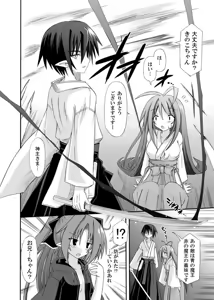 Page 106 of freeze Soushuuhen Sono Ni -Yairo- - preview thumbnail