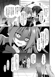 Page 107 of freeze Soushuuhen Sono Ni -Yairo- - preview thumbnail