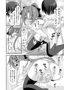 Page 116 of freeze Soushuuhen Sono Ni -Yairo- - preview thumbnail