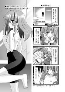 Page 121 of freeze Soushuuhen Sono Ni -Yairo- - preview thumbnail