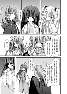 Page 123 of freeze Soushuuhen Sono Ni -Yairo- - preview thumbnail