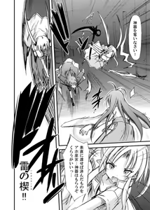 Page 124 of freeze Soushuuhen Sono Ni -Yairo- - preview thumbnail