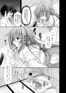 Page 135 of freeze Soushuuhen Sono Ni -Yairo- - preview thumbnail