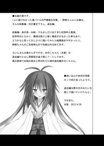 Page 145 of freeze Soushuuhen Sono Ni -Yairo- - preview thumbnail