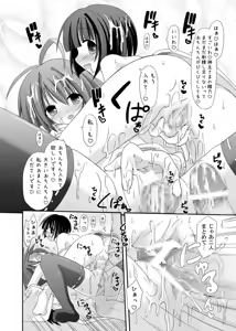 Page 16 of freeze Soushuuhen Sono Ni -Yairo- - preview thumbnail