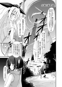 Page 33 of freeze Soushuuhen Sono Ni -Yairo- - preview thumbnail