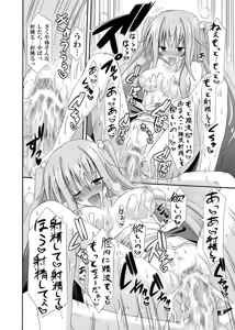 Page 50 of freeze Soushuuhen Sono Ni -Yairo- - preview thumbnail