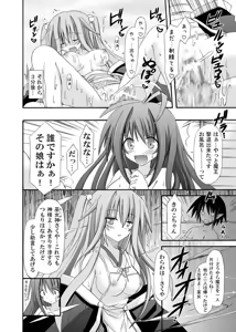Page 52 of freeze Soushuuhen Sono Ni -Yairo- - preview thumbnail