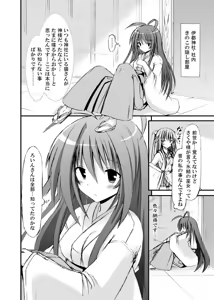 Page 62 of freeze Soushuuhen Sono Ni -Yairo- - preview thumbnail