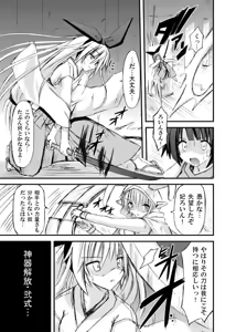 Page 65 of freeze Soushuuhen Sono Ni -Yairo- - preview thumbnail