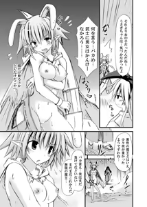 Page 67 of freeze Soushuuhen Sono Ni -Yairo- - preview thumbnail