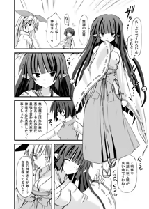 Page 68 of freeze Soushuuhen Sono Ni -Yairo- - preview thumbnail