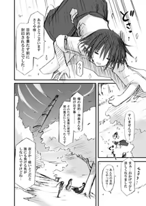 Page 98 of freeze Soushuuhen Sono Ni -Yairo- - preview thumbnail