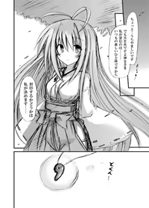 Page 100 of freeze Soushuuhen Sono Ni -Yairo- - preview thumbnail