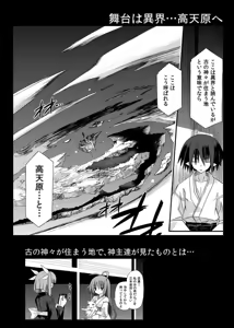 Page 152 of freeze Soushuuhen Sono San -Hiou- - preview thumbnail