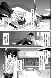 Page 40 of freeze Soushuuhen Sono San -Hiou- - preview thumbnail