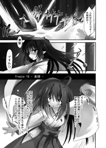 Page 4 of freeze Soushuuhen Sono San -Hiou- - preview thumbnail