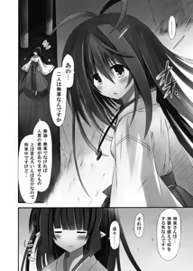 Page 5 of freeze Soushuuhen Sono San -Hiou- - preview thumbnail