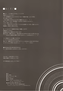 Page 21 of Craving ▷▷▷ Futari no Nozomu Hishou - preview thumbnail