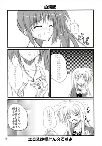 Page 11 of Upagoya Soushuuhen 2 - preview thumbnail