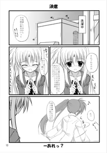 Page 13 of Upagoya Soushuuhen 2 - preview thumbnail