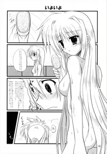 Page 16 of Upagoya Soushuuhen 2 - preview thumbnail